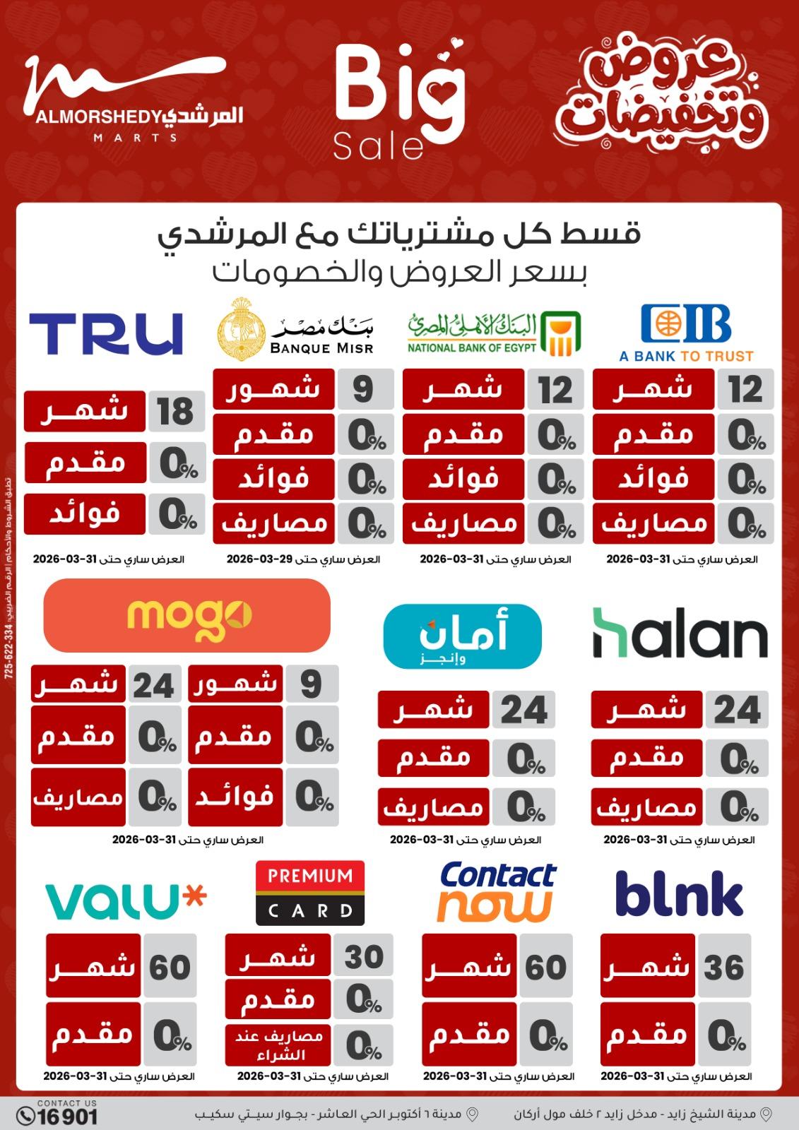 عروض المرشدي 29 مارس - 1 إبريل 2026 صفحة 37 - almorshedy offers 29 March - 1 April 2026 page 37