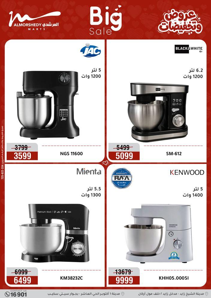 عروض المرشدي 29 مارس - 1 إبريل 2026 صفحة 46 - almorshedy offers 29 March - 1 April 2026 page 46