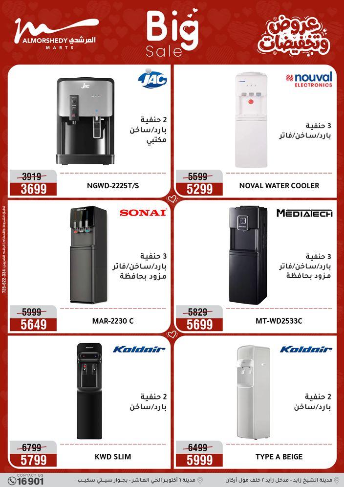 عروض المرشدي 29 مارس - 1 إبريل 2026 صفحة 49 - almorshedy offers 29 March - 1 April 2026 page 49