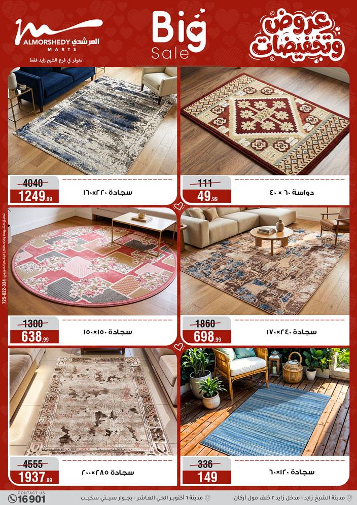 عروض المرشدي 29 مارس - 1 إبريل 2026 صفحة 5 - almorshedy offers 29 March - 1 April 2026 page 5