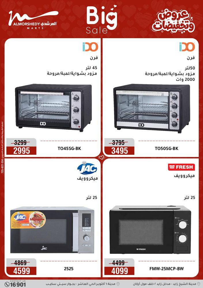 عروض المرشدي 29 مارس - 1 إبريل 2026 صفحة 54 - almorshedy offers 29 March - 1 April 2026 page 54