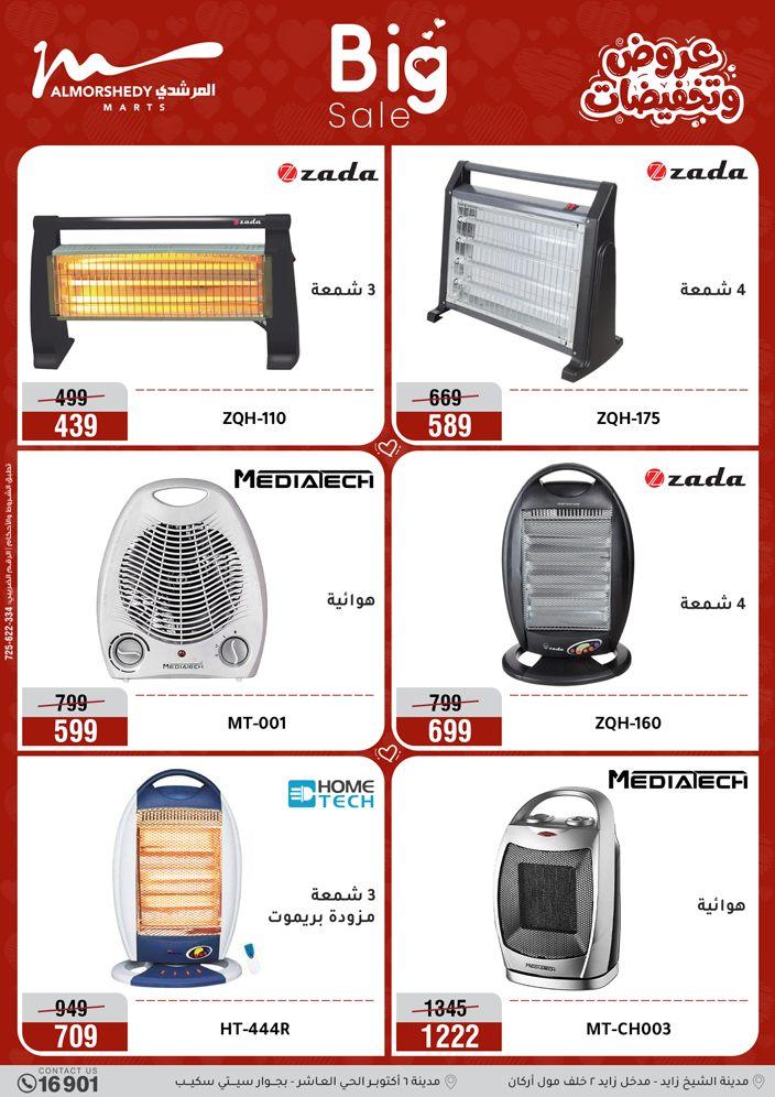 عروض المرشدي 29 مارس - 1 إبريل 2026 صفحة 58 - almorshedy offers 29 March - 1 April 2026 page 58