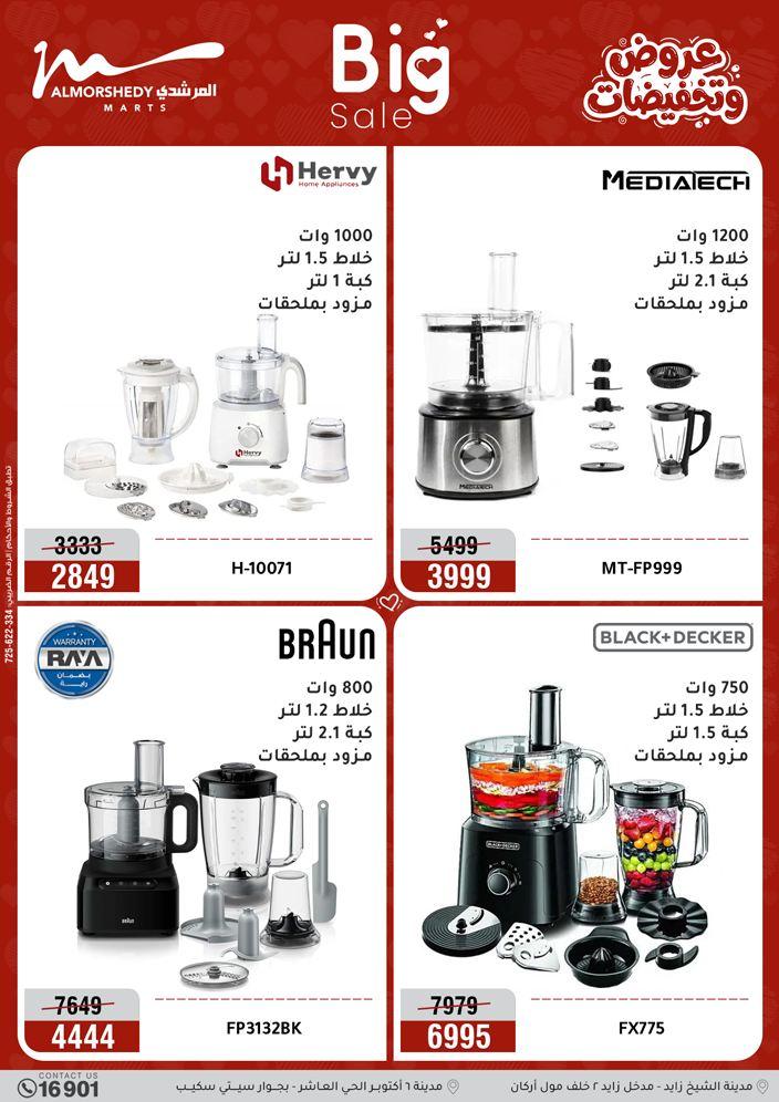 عروض المرشدي 29 مارس - 1 إبريل 2026 صفحة 61 - almorshedy offers 29 March - 1 April 2026 page 61