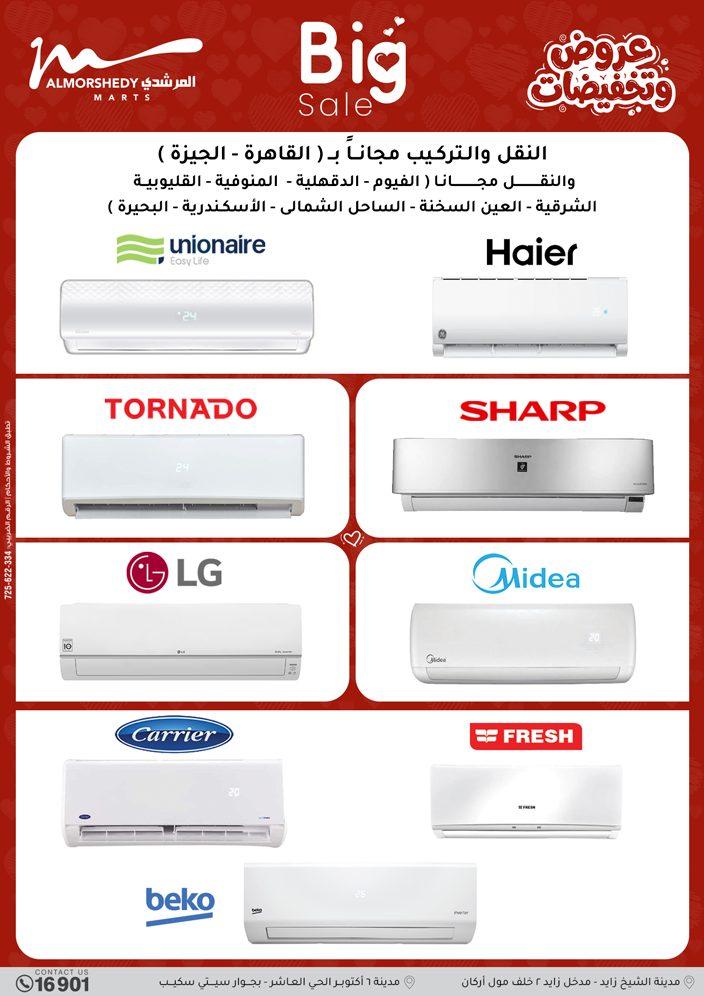 عروض المرشدي 29 مارس - 1 إبريل 2026 صفحة 64 - almorshedy offers 29 March - 1 April 2026 page 64