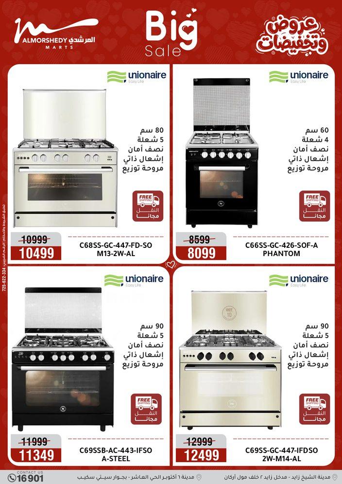 عروض المرشدي 29 مارس - 1 إبريل 2026 صفحة 68 - almorshedy offers 29 March - 1 April 2026 page 68