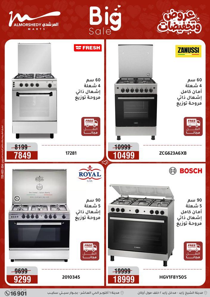 عروض المرشدي 29 مارس - 1 إبريل 2026 صفحة 69 - almorshedy offers 29 March - 1 April 2026 page 69