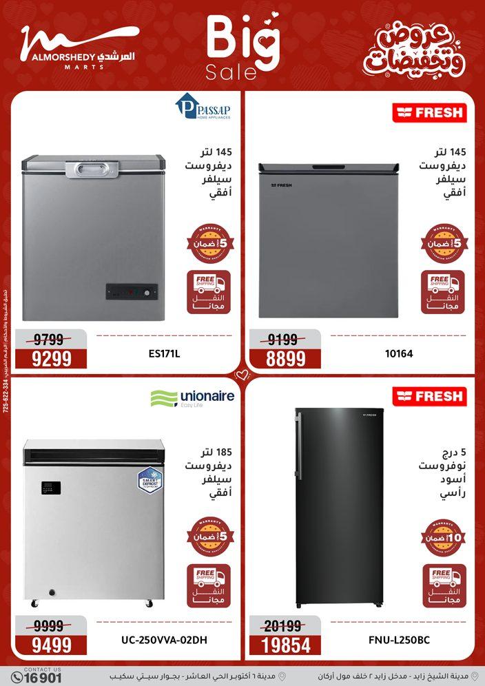 عروض المرشدي 29 مارس - 1 إبريل 2026 صفحة 71 - almorshedy offers 29 March - 1 April 2026 page 71