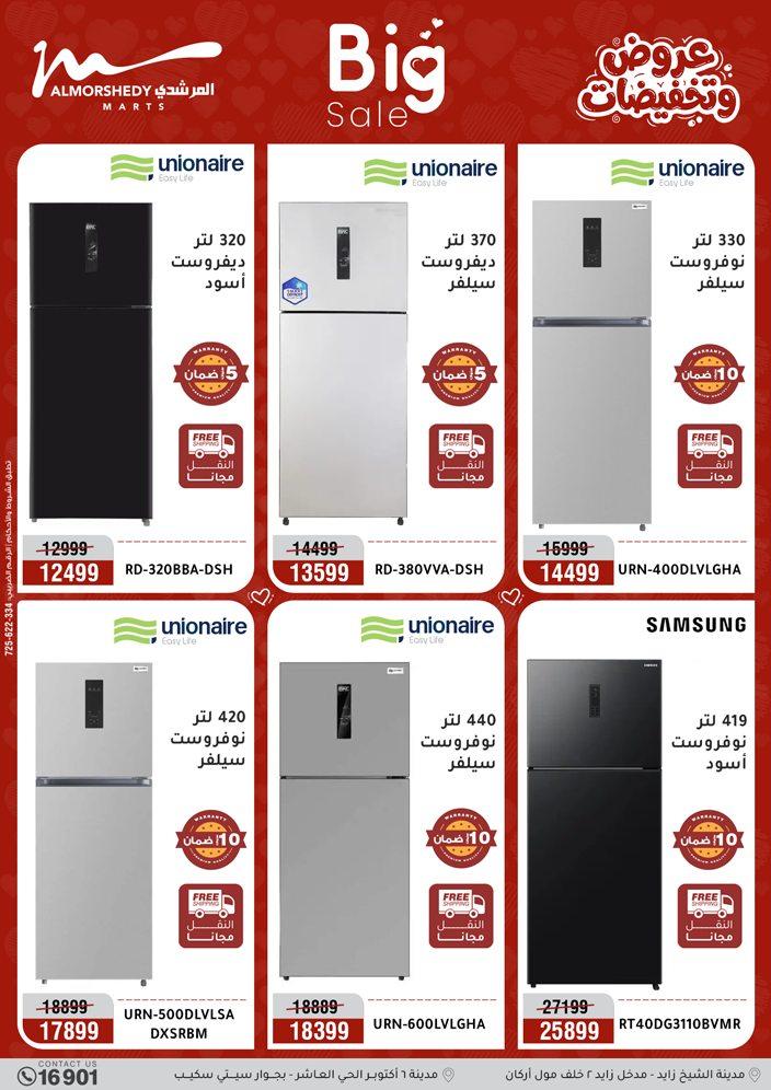 عروض المرشدي 29 مارس - 1 إبريل 2026 صفحة 73 - almorshedy offers 29 March - 1 April 2026 page 73