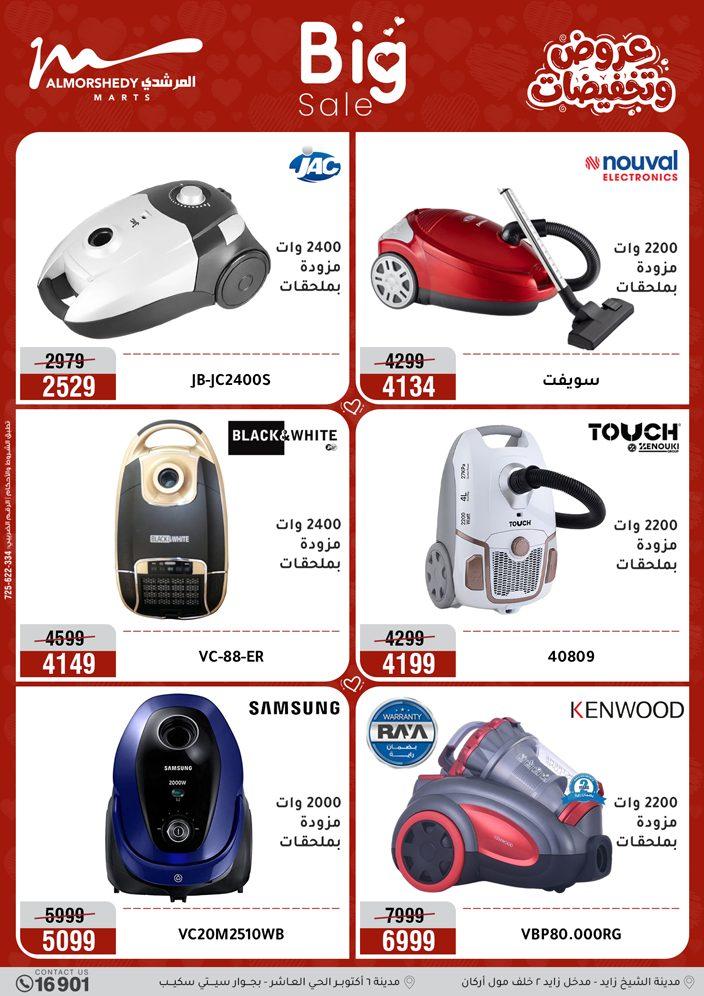 عروض المرشدي 2-5 إبريل 2026 صفحة 30