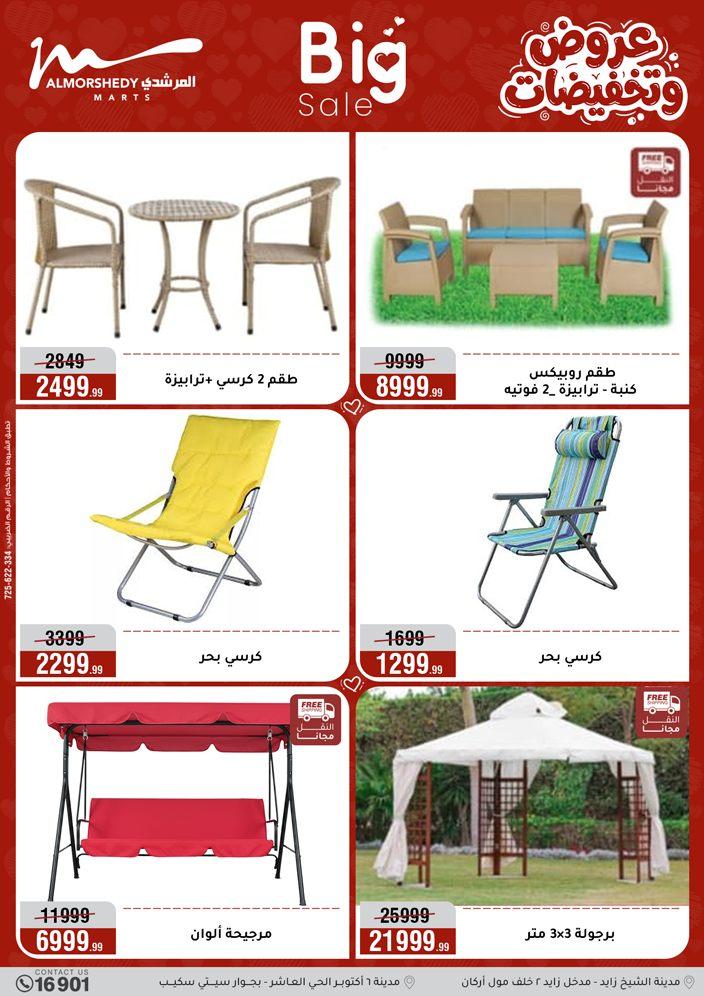 عروض المرشدي 2-5 إبريل 2026 صفحة 49