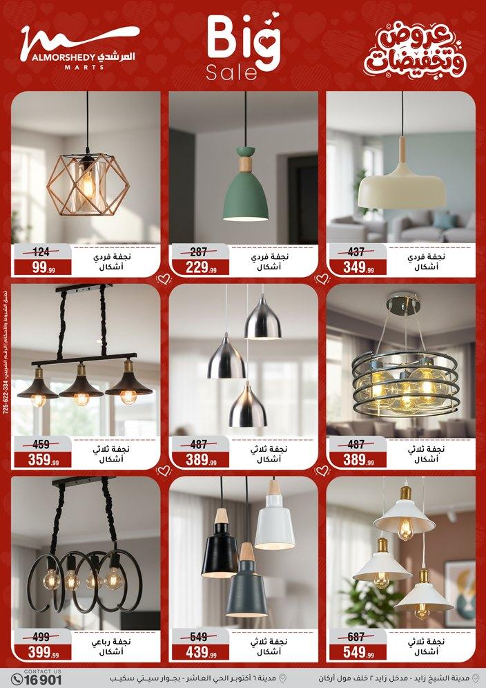 عروض المرشدي 2-5 إبريل 2026 صفحة 64