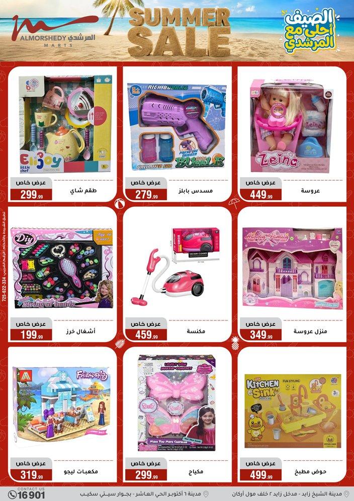 عروض المرشدي 3-9 يونيو 2026 صفحة 11 - almorshedy offers 3-9 June 2026 page 11