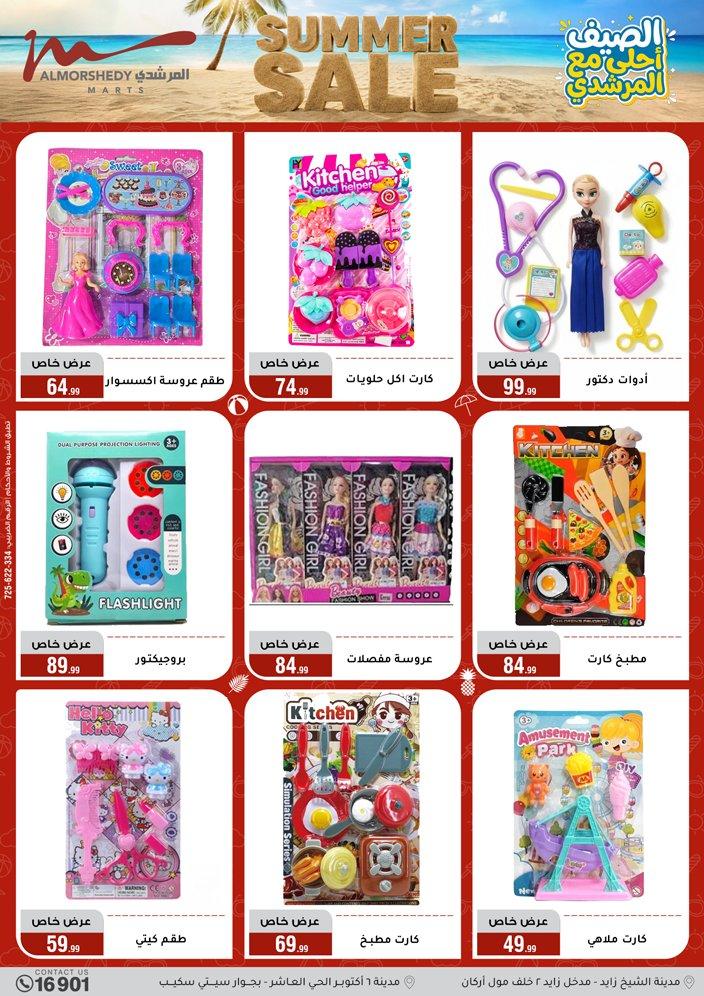 عروض المرشدي 3-9 يونيو 2026 صفحة 13 - almorshedy offers 3-9 June 2026 page 13