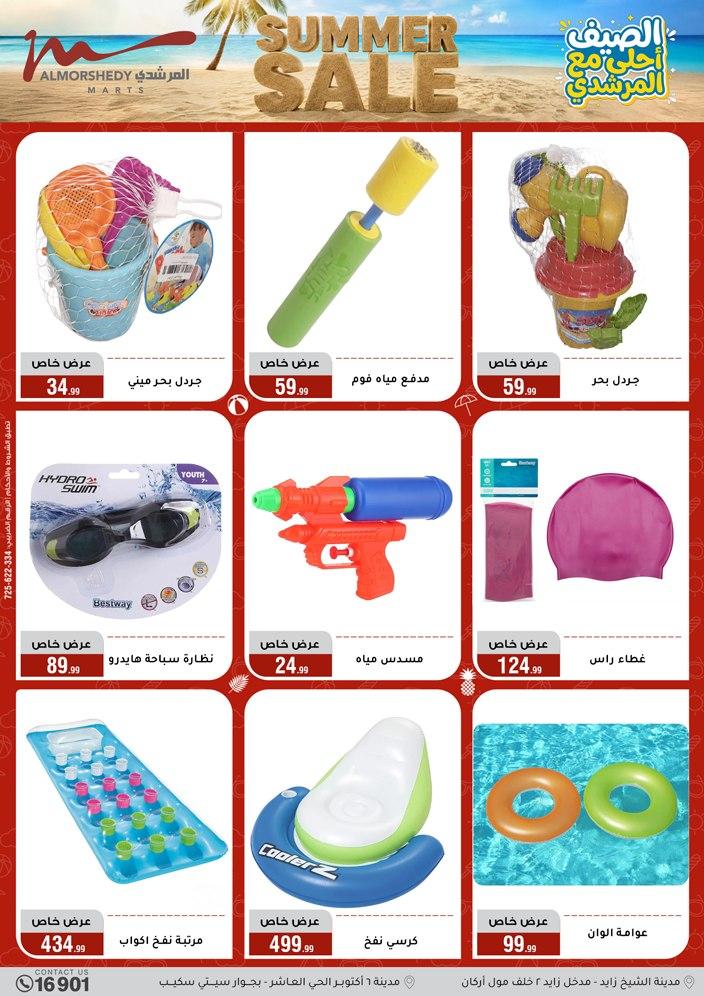 عروض المرشدي 3-9 يونيو 2026 صفحة 15 - almorshedy offers 3-9 June 2026 page 15