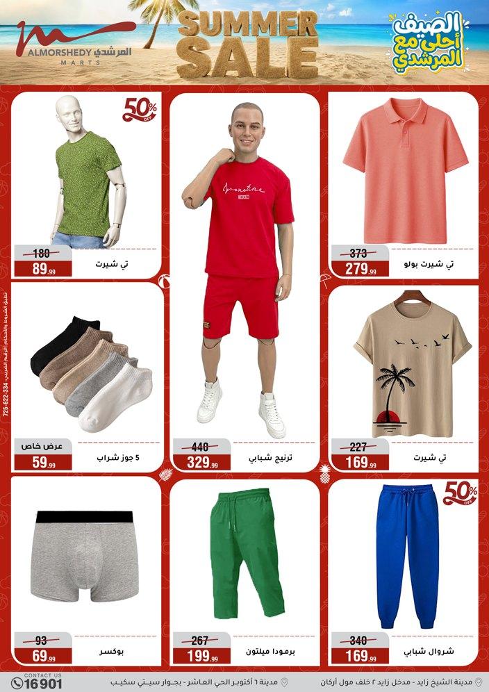 عروض المرشدي 3-9 يونيو 2026 صفحة 20 - almorshedy offers 3-9 June 2026 page 20