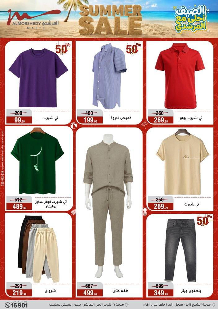 عروض المرشدي 3-9 يونيو 2026 صفحة 22 - almorshedy offers 3-9 June 2026 page 22
