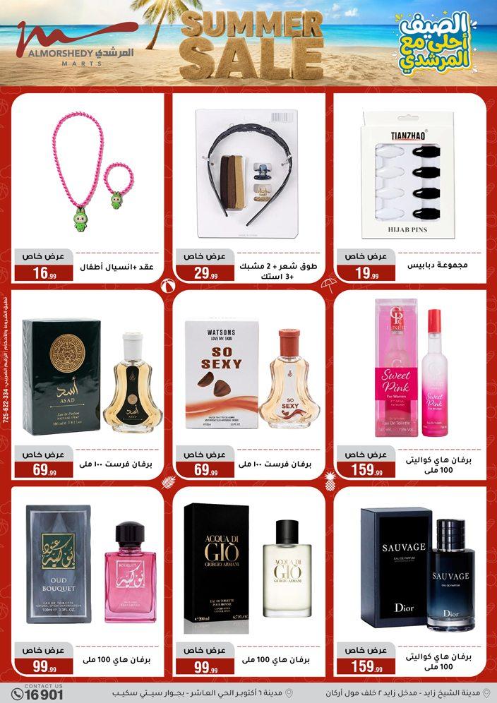 عروض المرشدي 3-9 يونيو 2026 صفحة 24 - almorshedy offers 3-9 June 2026 page 24