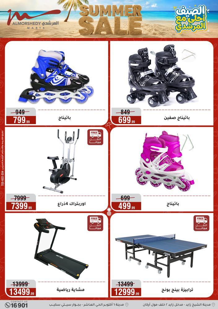 عروض المرشدي 3-9 يونيو 2026 صفحة 3 - almorshedy offers 3-9 June 2026 page 3