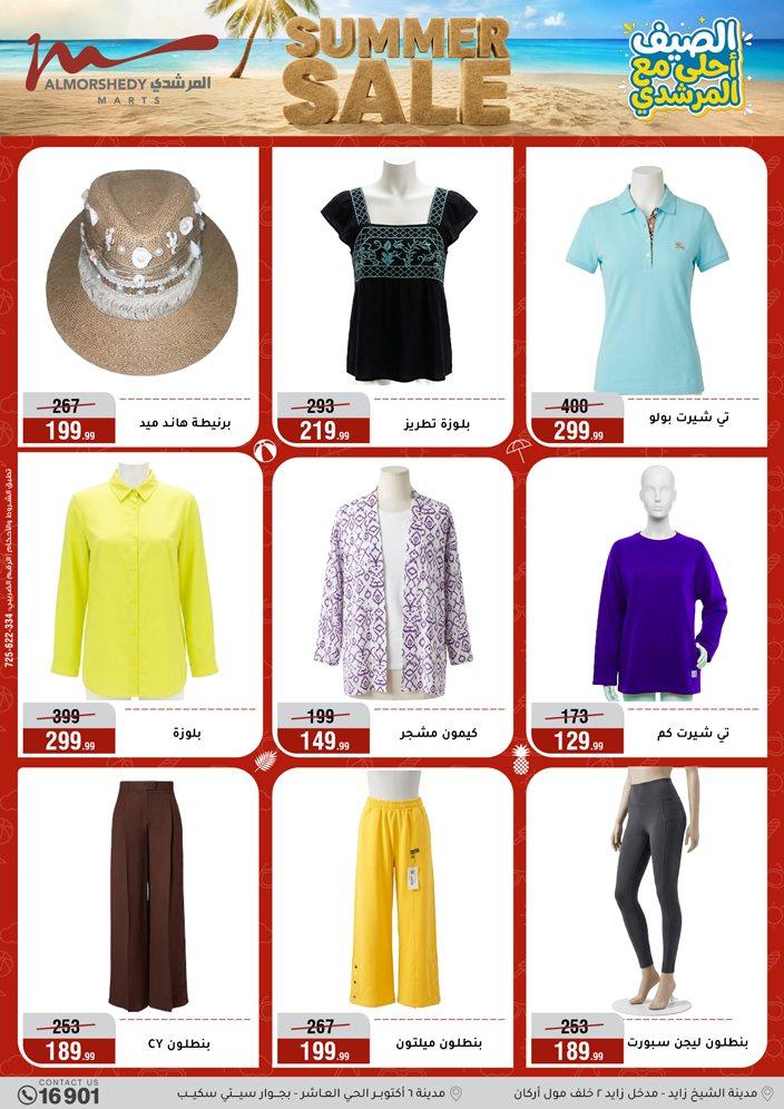 عروض المرشدي 3-9 يونيو 2026 صفحة 33 - almorshedy offers 3-9 June 2026 page 33