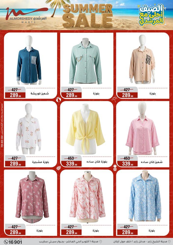 عروض المرشدي 3-9 يونيو 2026 صفحة 34 - almorshedy offers 3-9 June 2026 page 34