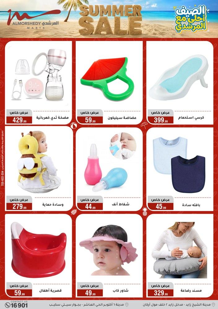 عروض المرشدي 3-9 يونيو 2026 صفحة 36 - almorshedy offers 3-9 June 2026 page 36