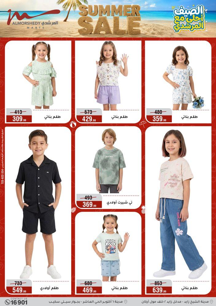 عروض المرشدي 3-9 يونيو 2026 صفحة 39 - almorshedy offers 3-9 June 2026 page 39