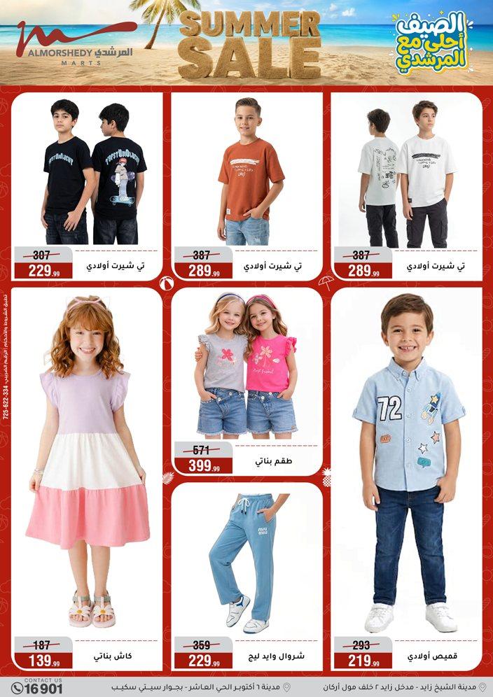 عروض المرشدي 3-9 يونيو 2026 صفحة 40 - almorshedy offers 3-9 June 2026 page 40