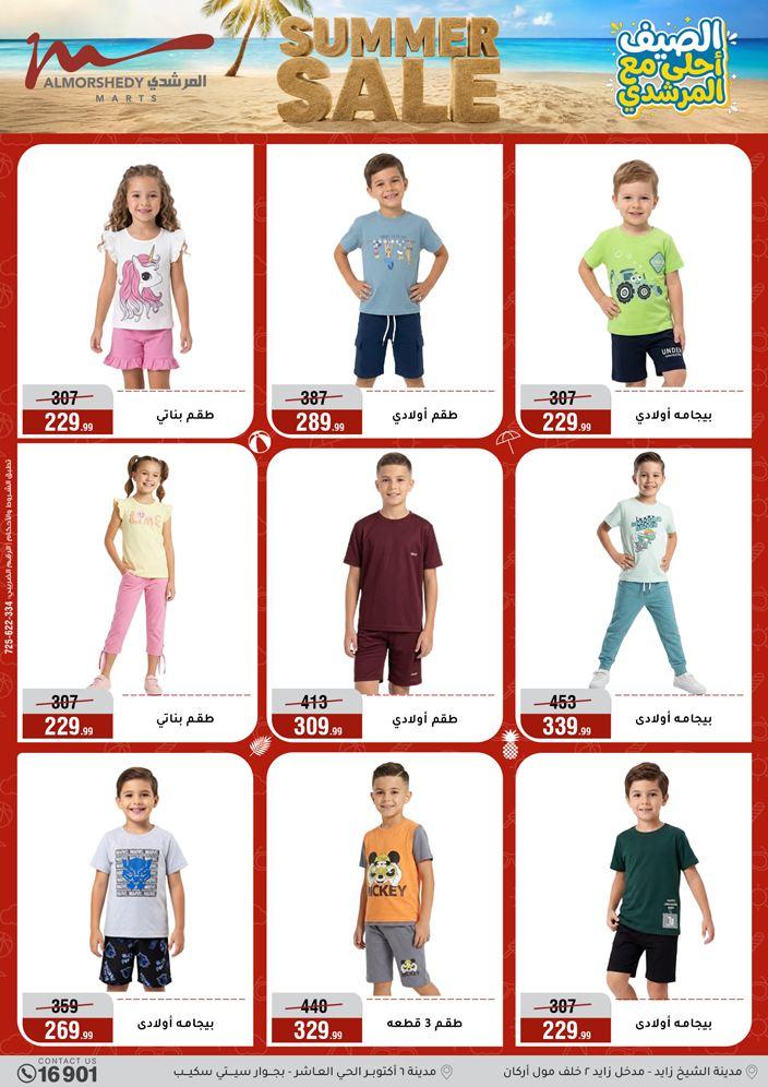 عروض المرشدي 3-9 يونيو 2026 صفحة 41 - almorshedy offers 3-9 June 2026 page 41