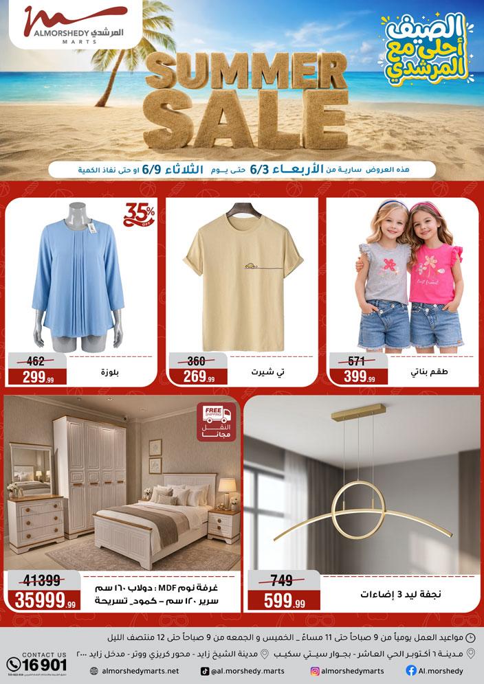 عروض المرشدي 3-9 يونيو 2026 صفحة 44 - almorshedy offers 3-9 June 2026 page 44