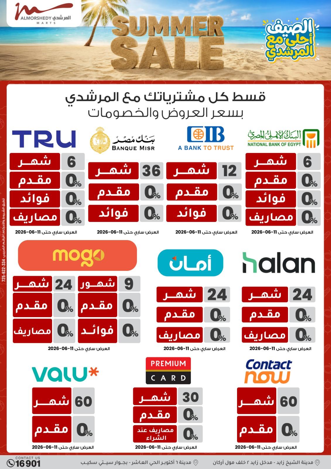 عروض المرشدي 3-9 يونيو 2026 صفحة 46 - almorshedy offers 3-9 June 2026 page 46