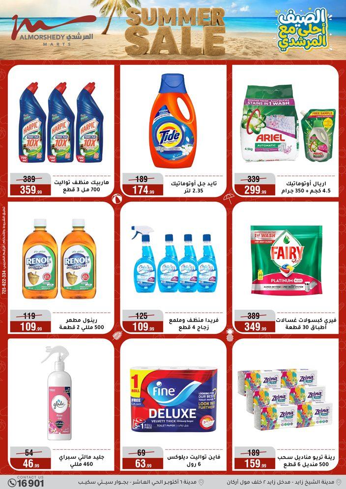 عروض المرشدي 3-9 يونيو 2026 صفحة 52 - almorshedy offers 3-9 June 2026 page 52