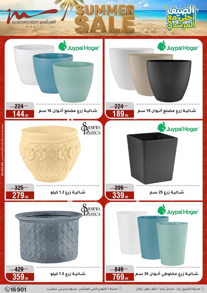 عروض المرشدي 3-9 يونيو 2026 صفحة 53 - almorshedy offers 3-9 June 2026 page 53