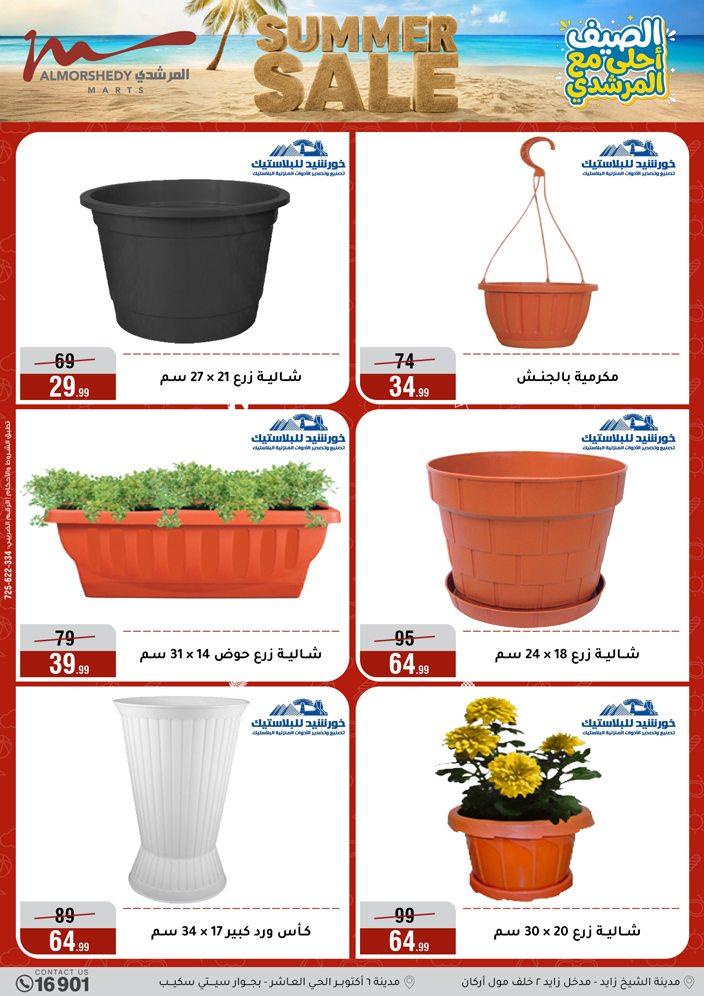 عروض المرشدي 3-9 يونيو 2026 صفحة 54 - almorshedy offers 3-9 June 2026 page 54