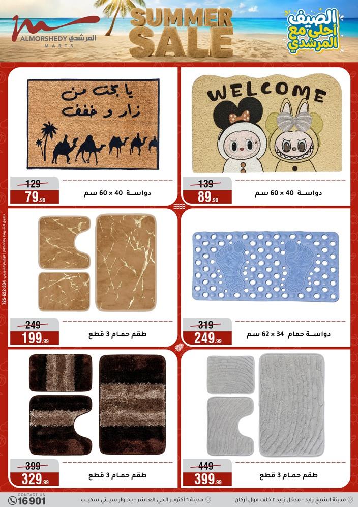 عروض المرشدي 3-9 يونيو 2026 صفحة 55 - almorshedy offers 3-9 June 2026 page 55