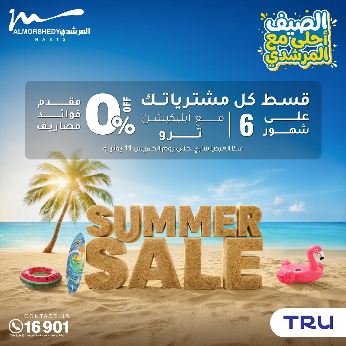 عروض المرشدي 3-9 يونيو 2026 صفحة 56 - almorshedy offers 3-9 June 2026 page 56
