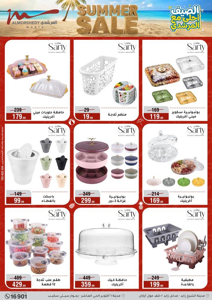 عروض المرشدي 3-9 يونيو 2026 صفحة 60 - almorshedy offers 3-9 June 2026 page 60