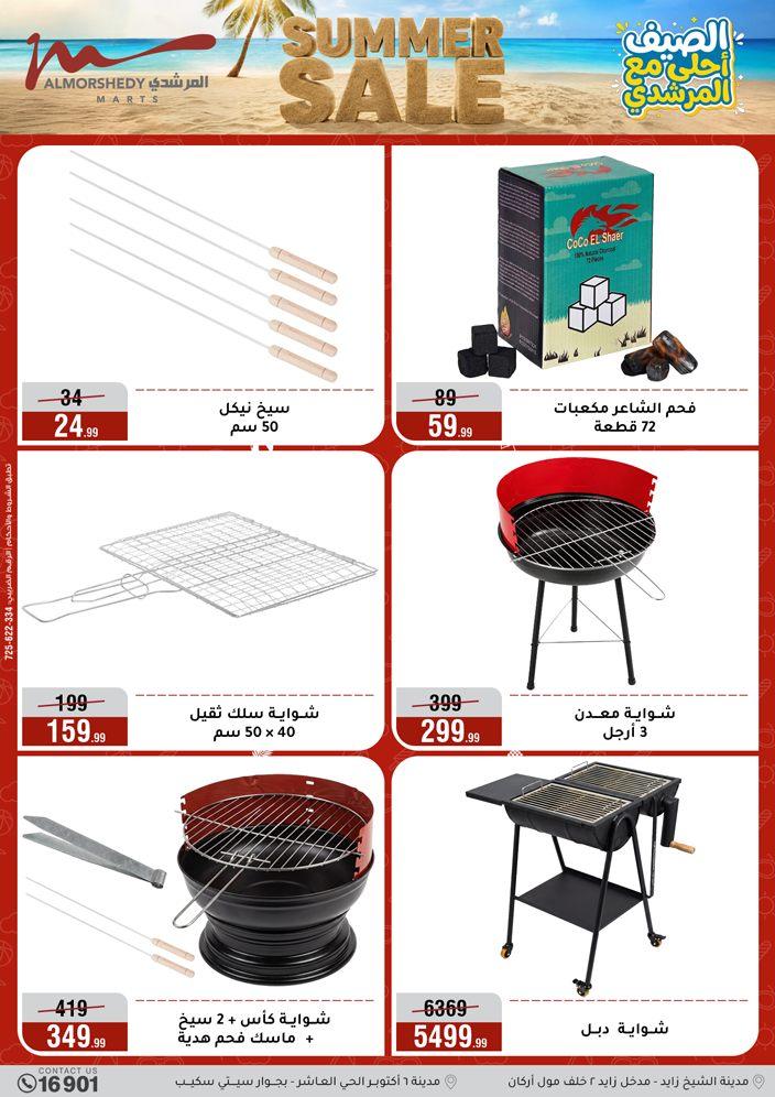 عروض المرشدي 3-9 يونيو 2026 صفحة 63 - almorshedy offers 3-9 June 2026 page 63