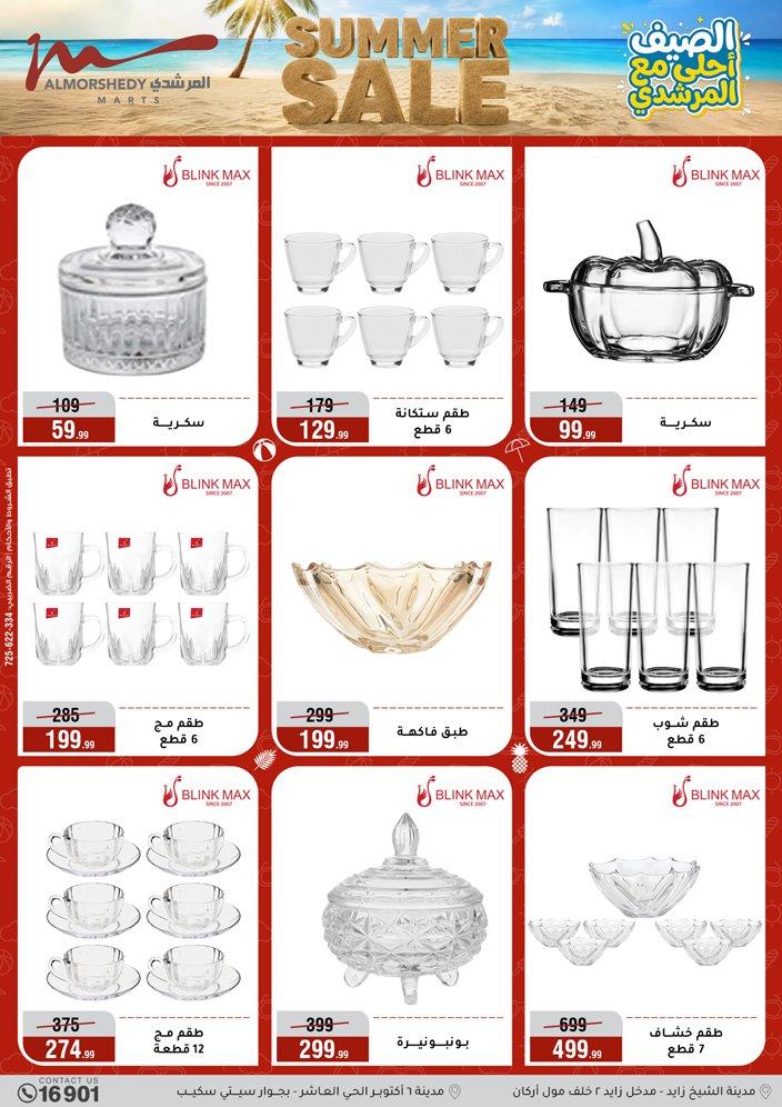 عروض المرشدي 3-9 يونيو 2026 صفحة 65 - almorshedy offers 3-9 June 2026 page 65