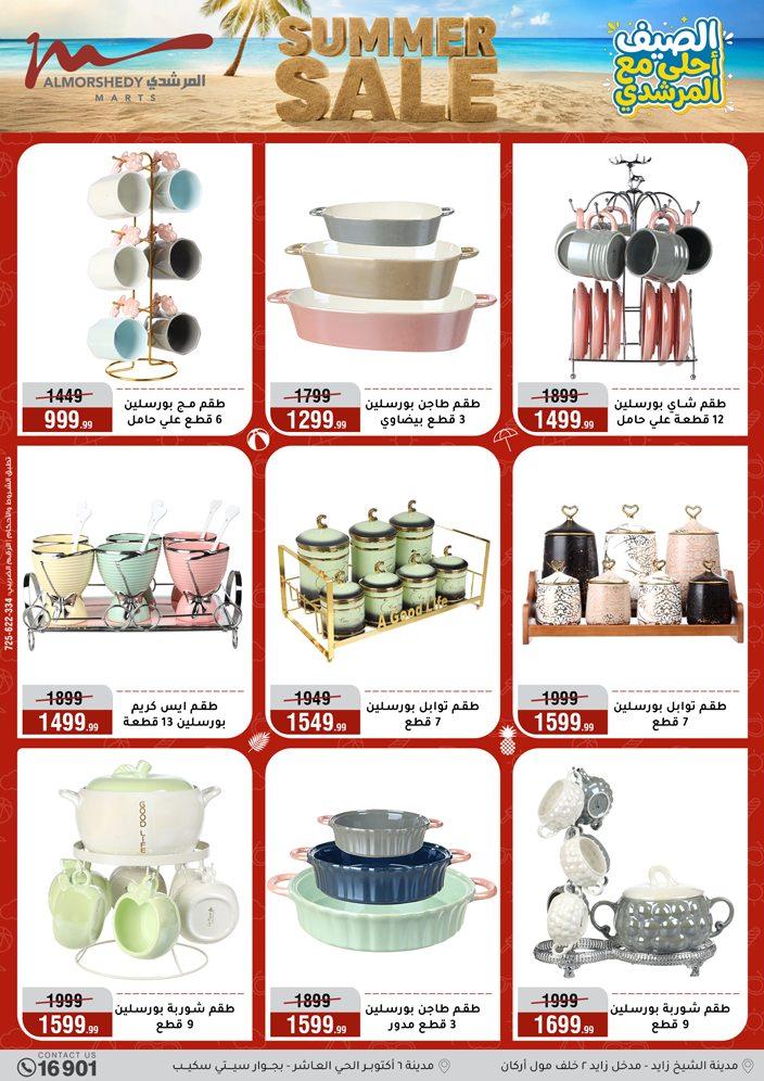 عروض المرشدي 3-9 يونيو 2026 صفحة 66 - almorshedy offers 3-9 June 2026 page 66