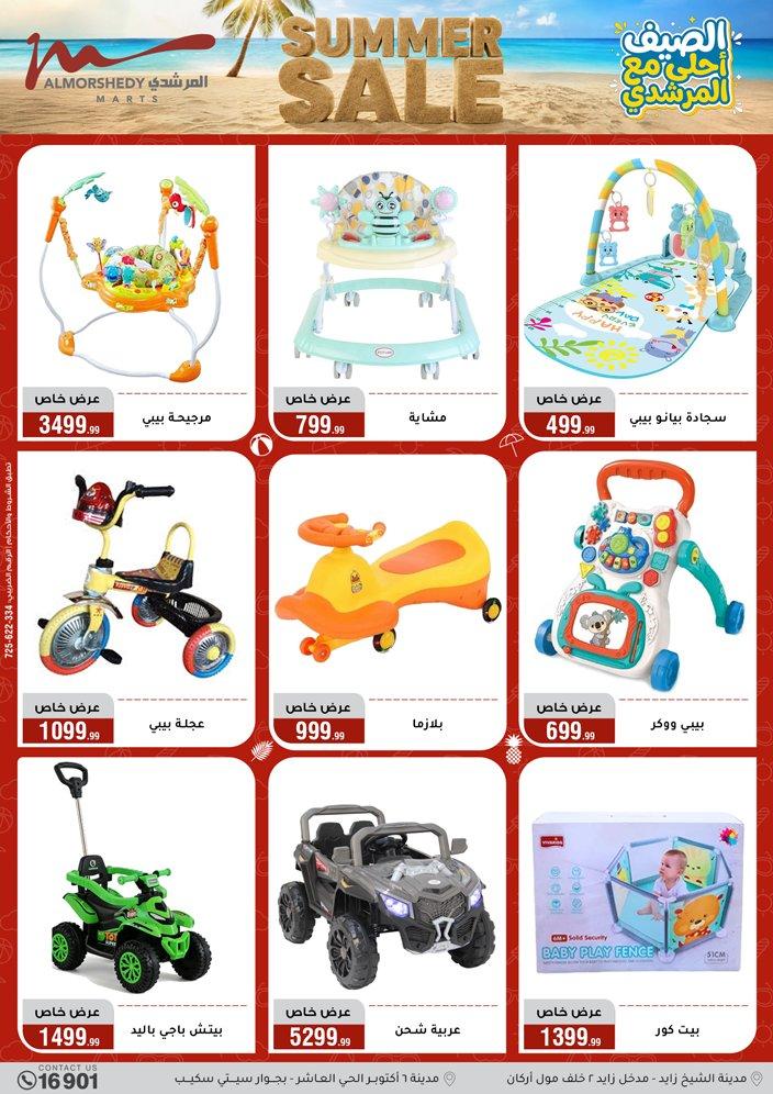 عروض المرشدي 3-9 يونيو 2026 صفحة 7 - almorshedy offers 3-9 June 2026 page 7