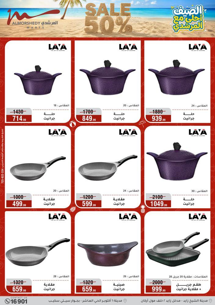 عروض المرشدي 3-9 يونيو 2026 صفحة 72 - almorshedy offers 3-9 June 2026 page 72