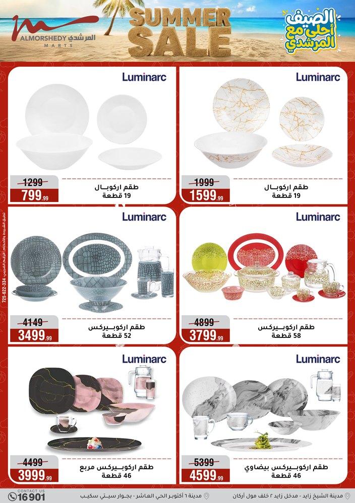 عروض المرشدي 3-9 يونيو 2026 صفحة 75 - almorshedy offers 3-9 June 2026 page 75