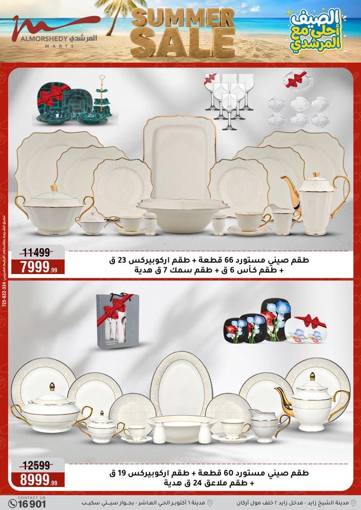 عروض المرشدي 3-9 يونيو 2026 صفحة 78 - almorshedy offers 3-9 June 2026 page 78