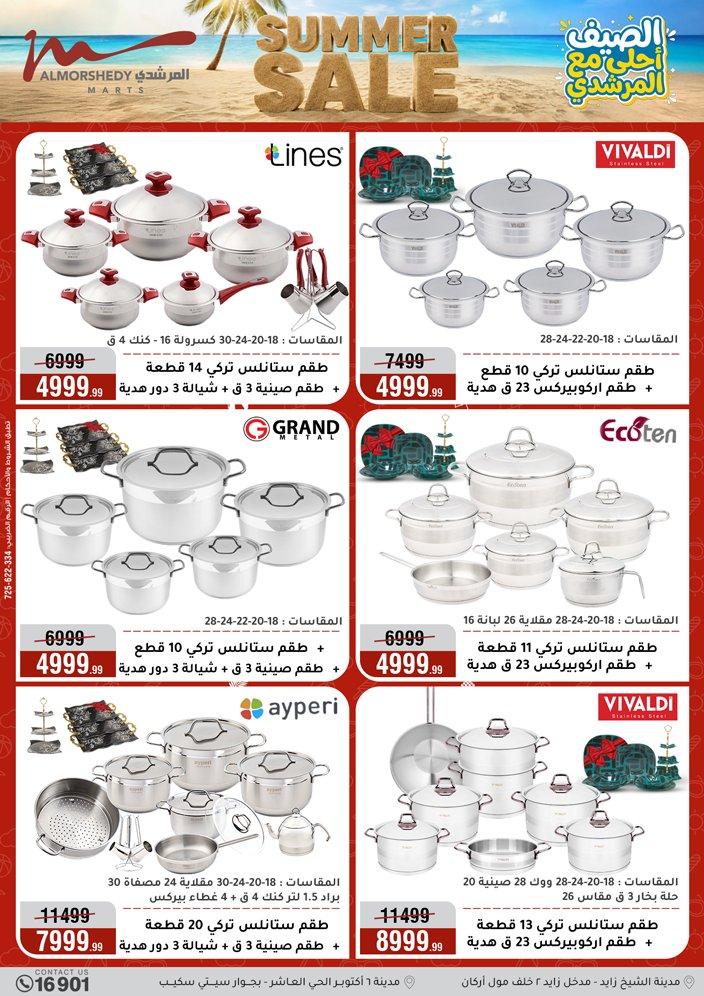 عروض المرشدي 3-9 يونيو 2026 صفحة 86 - almorshedy offers 3-9 June 2026 page 86