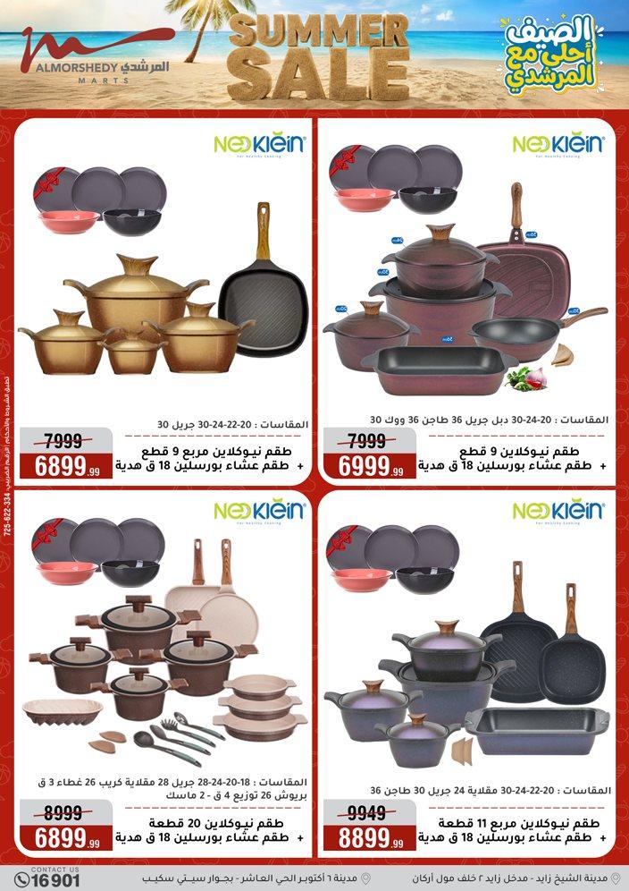 عروض المرشدي 3-9 يونيو 2026 صفحة 87 - almorshedy offers 3-9 June 2026 page 87