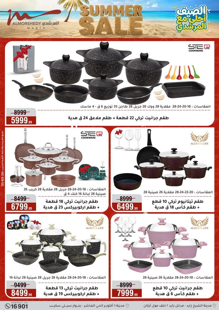 عروض المرشدي 3-9 يونيو 2026 صفحة 89 - almorshedy offers 3-9 June 2026 page 89