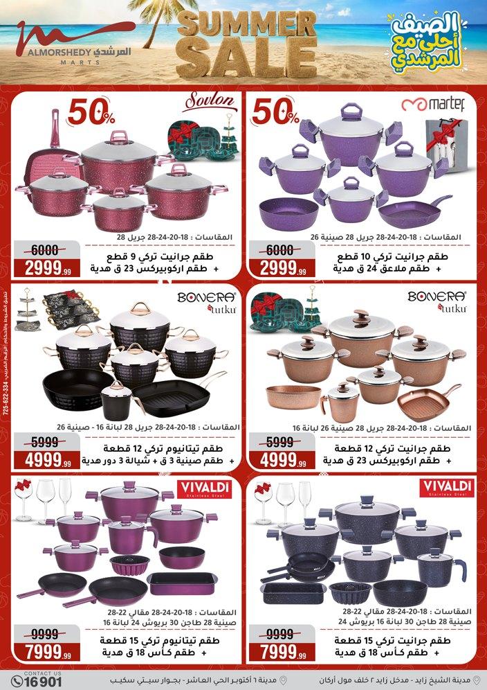 عروض المرشدي 3-9 يونيو 2026 صفحة 90 - almorshedy offers 3-9 June 2026 page 90
