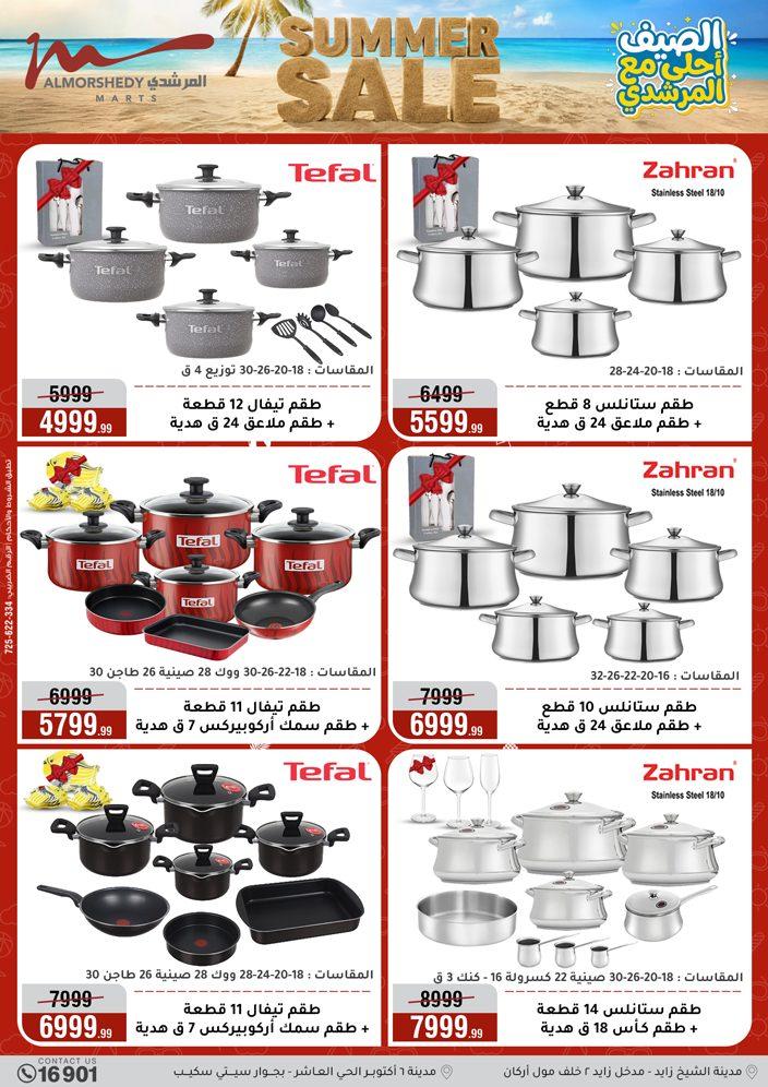 عروض المرشدي 3-9 يونيو 2026 صفحة 91 - almorshedy offers 3-9 June 2026 page 91