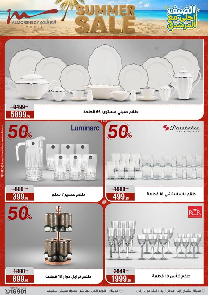 عروض المرشدي 3-9 يونيو 2026 صفحة 95 - almorshedy offers 3-9 June 2026 page 95