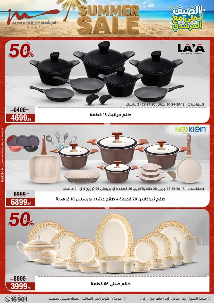 عروض المرشدي 3-9 يونيو 2026 صفحة 96 - almorshedy offers 3-9 June 2026 page 96